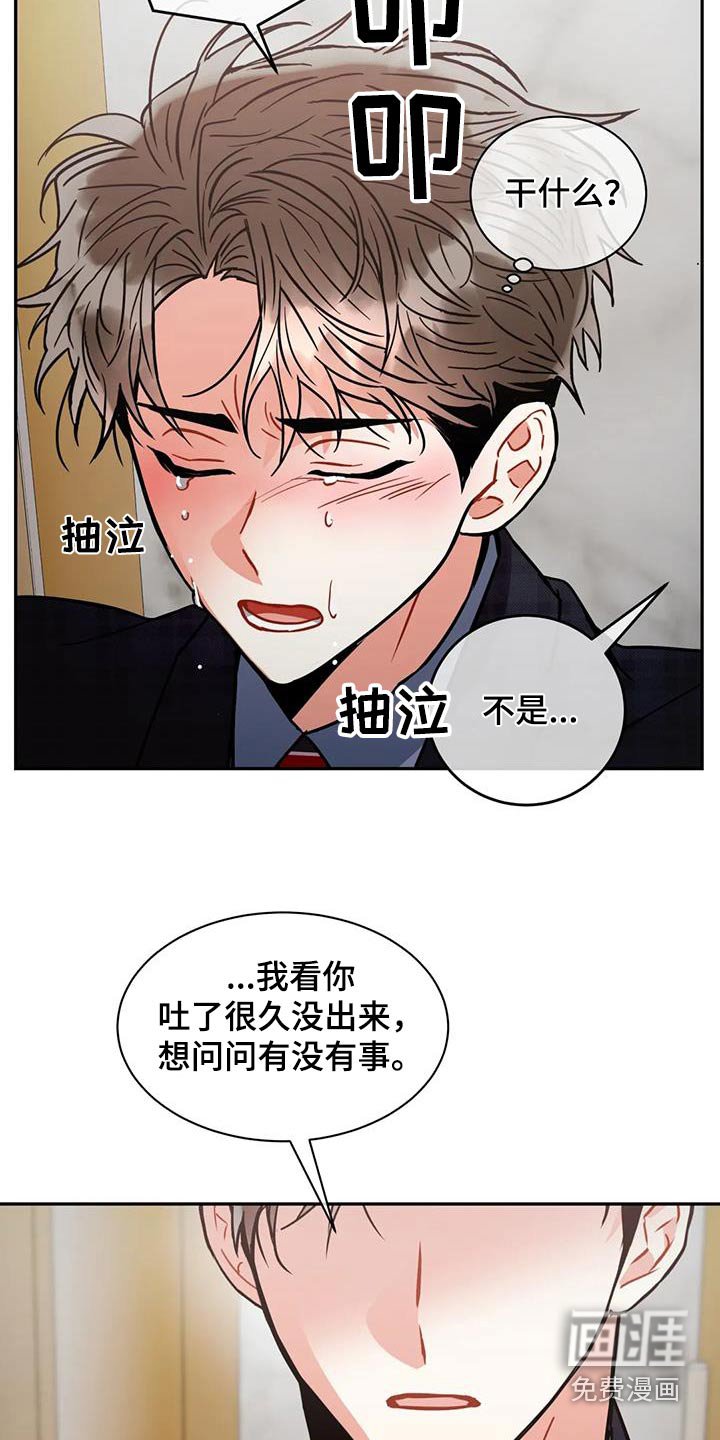 第101章：【第二季】住手