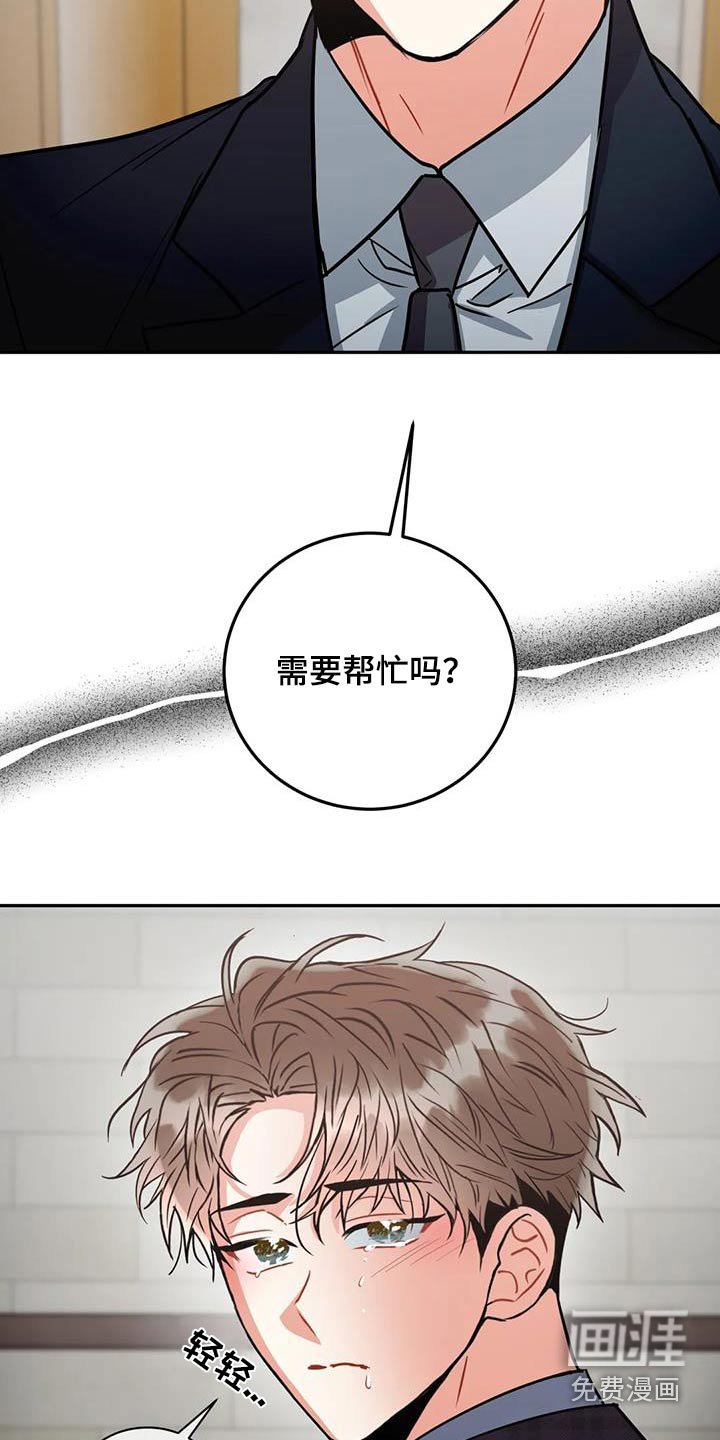 第101章：【第二季】住手