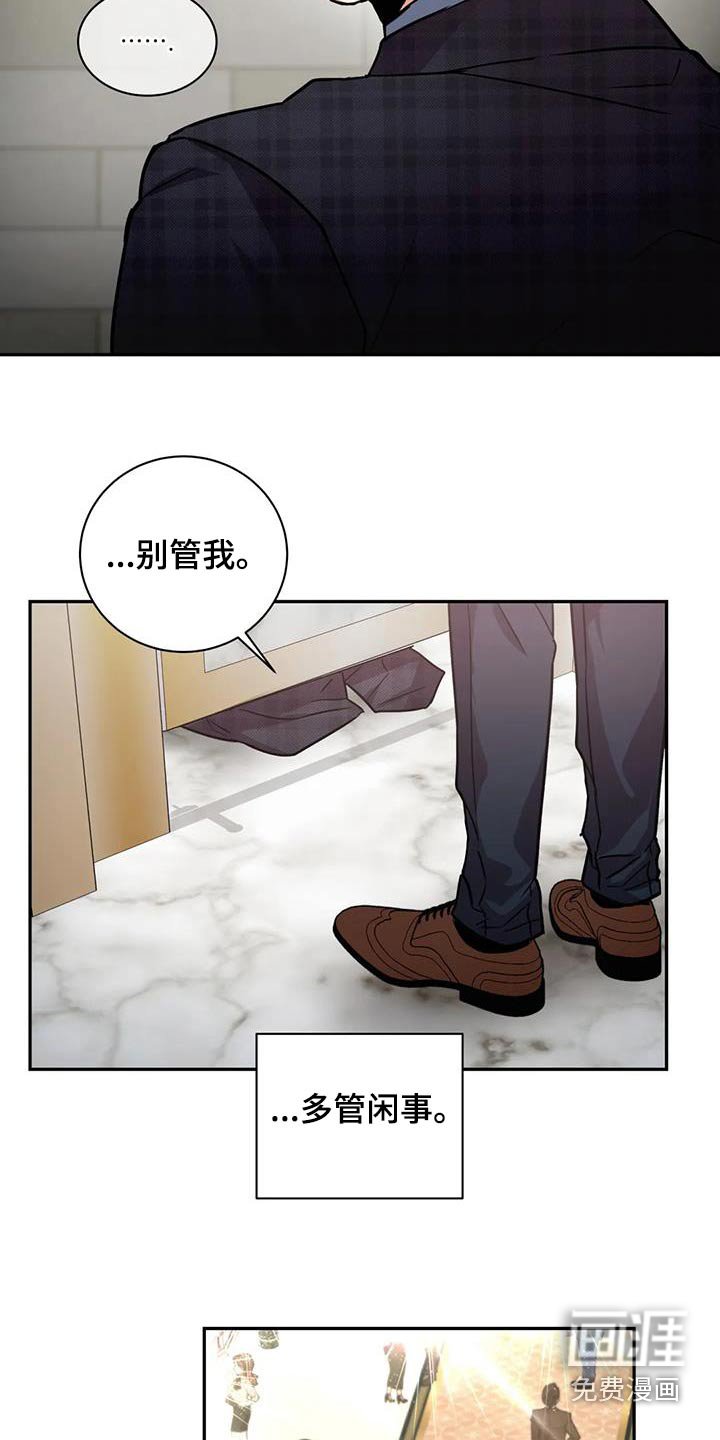 第101章：【第二季】住手