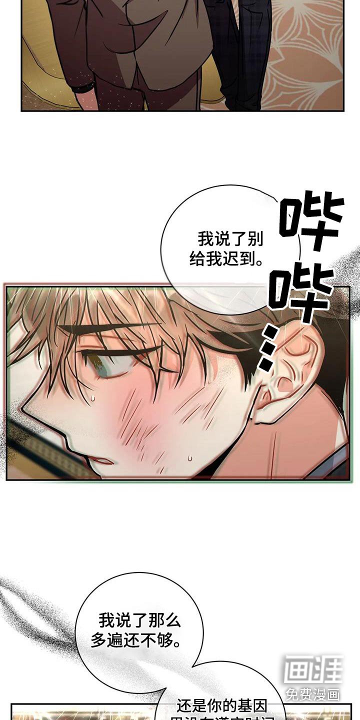 第101章：【第二季】住手