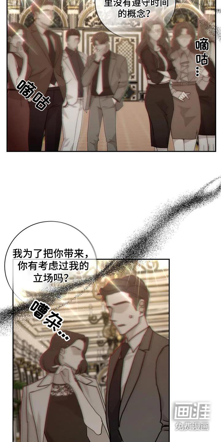 第101章：【第二季】住手