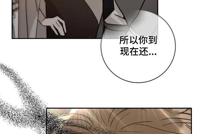 第101章：【第二季】住手