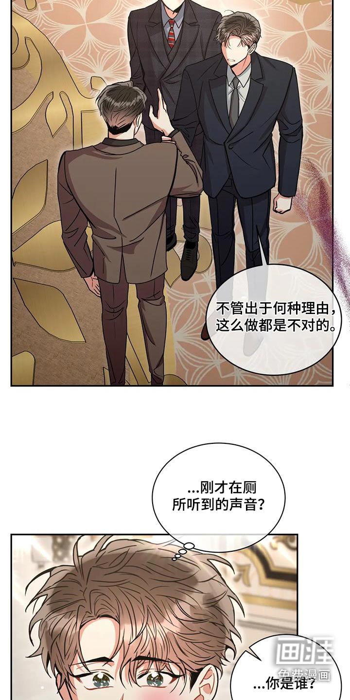 第102章：【第二季】案件