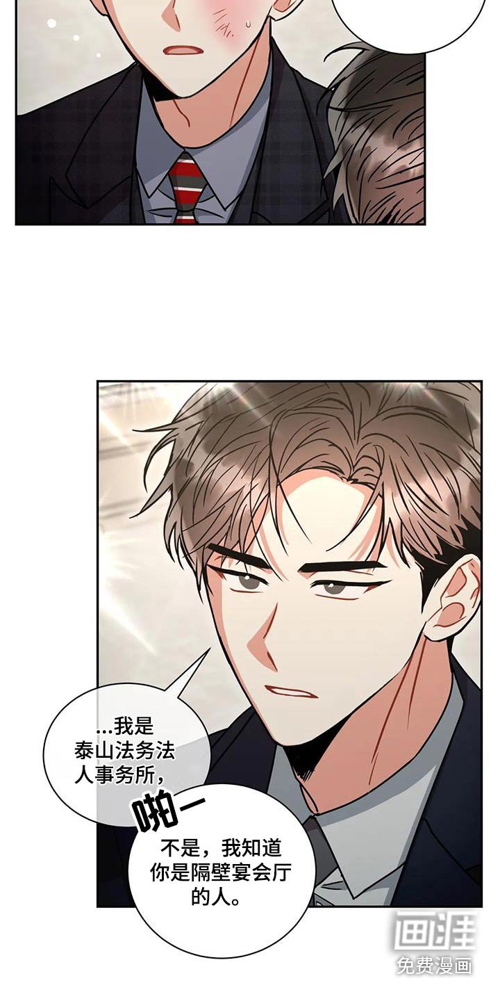 第102章：【第二季】案件
