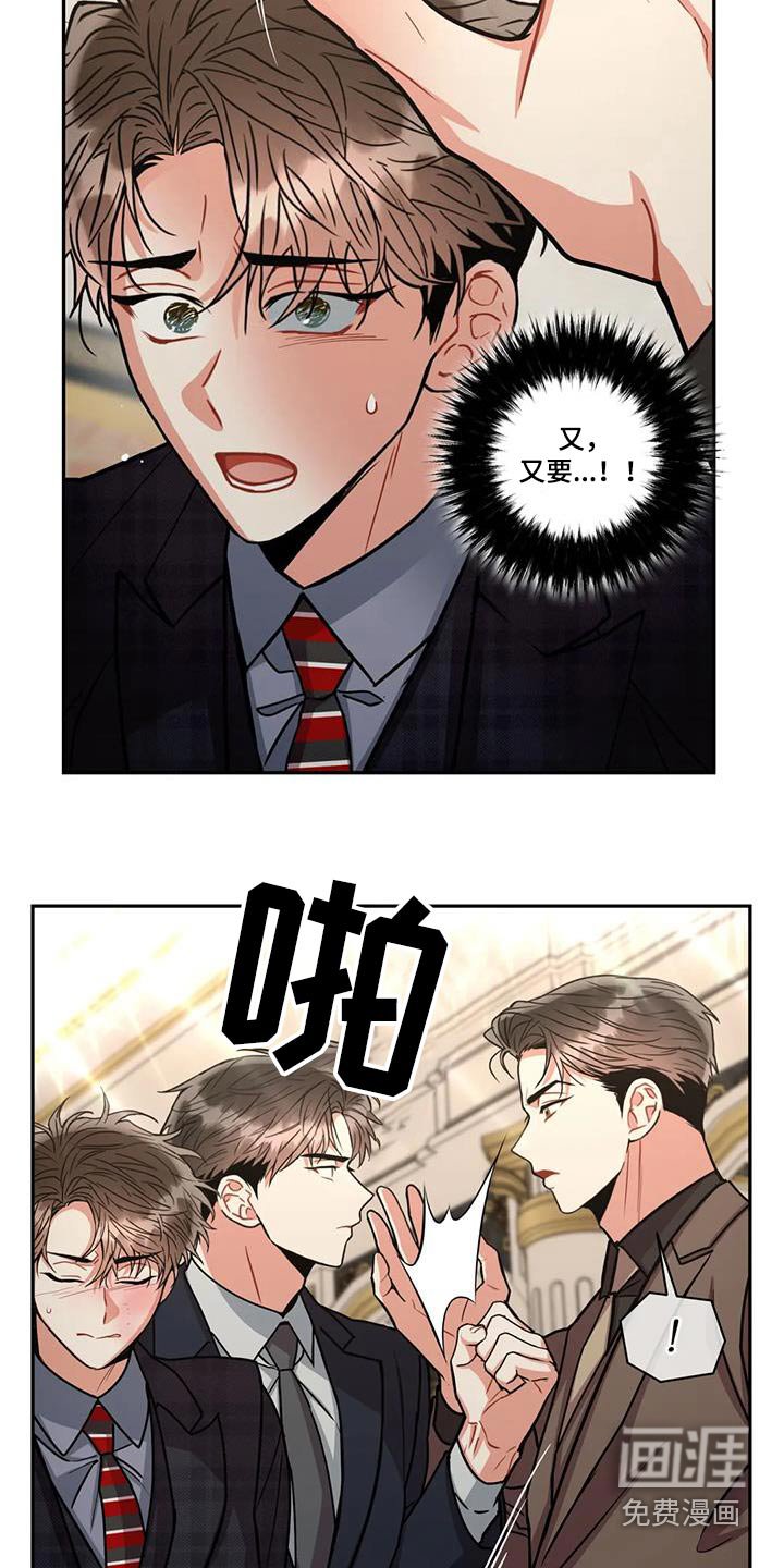 第102章：【第二季】案件