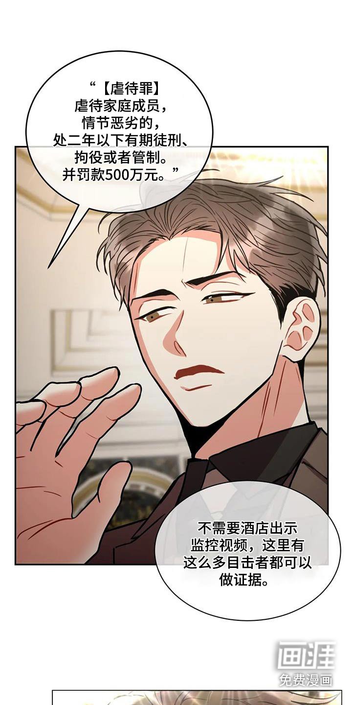 第102章：【第二季】案件