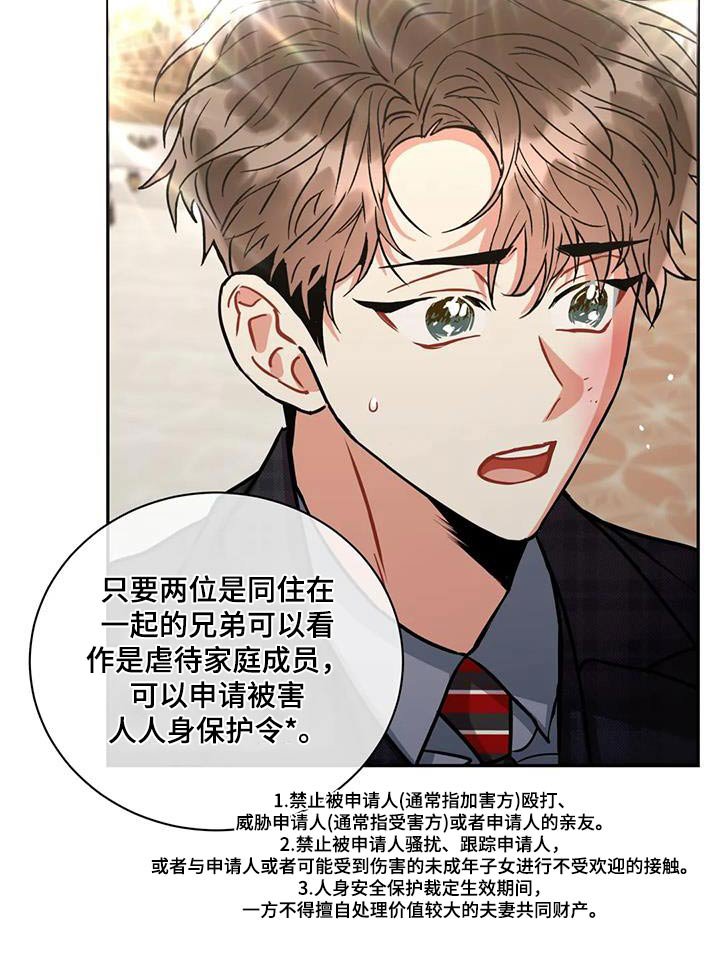 第102章：【第二季】案件