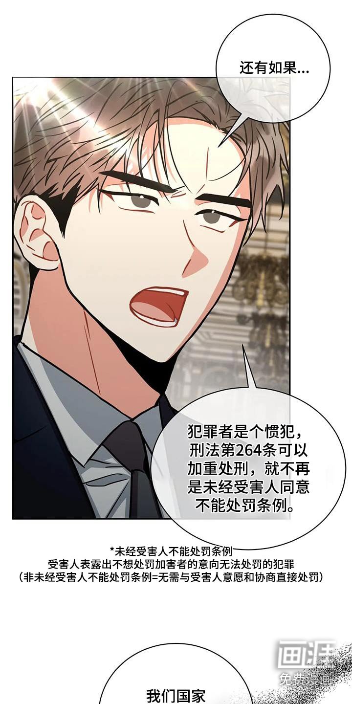 第102章：【第二季】案件