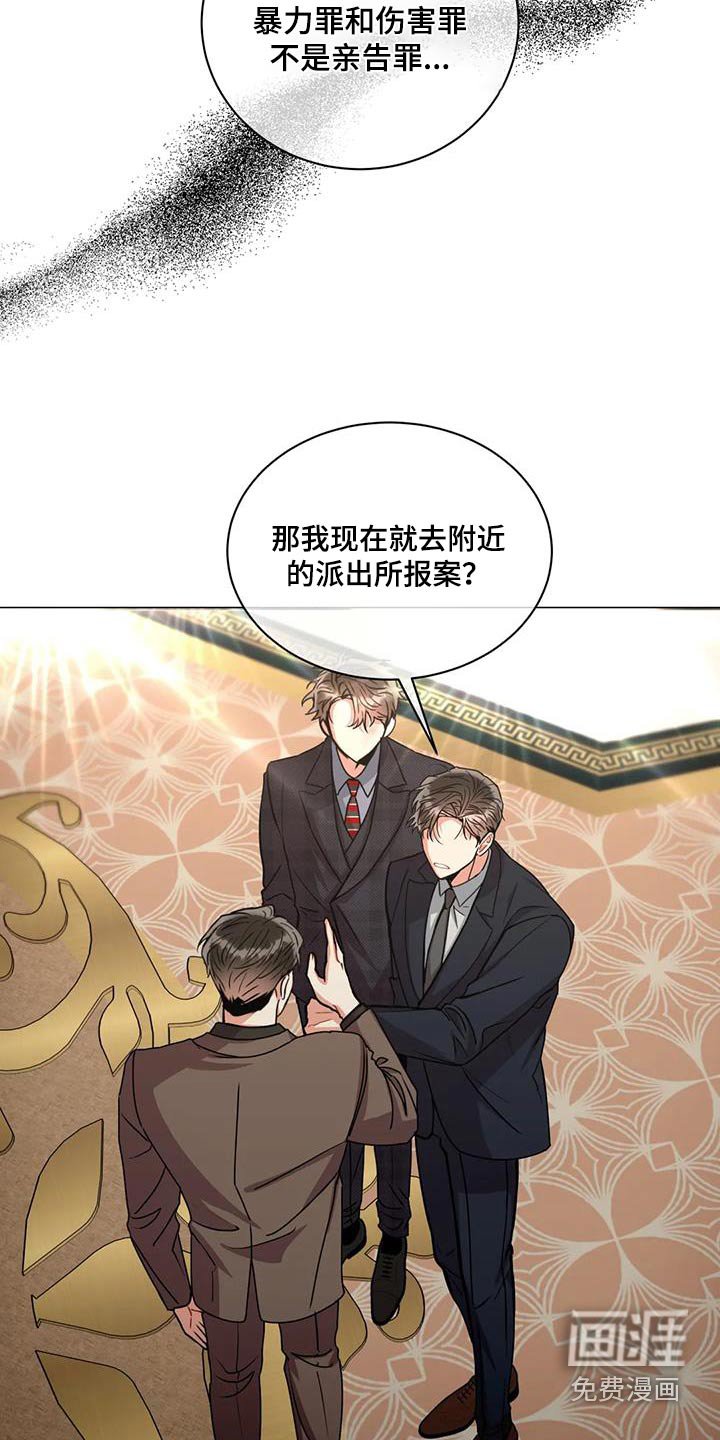 第102章：【第二季】案件