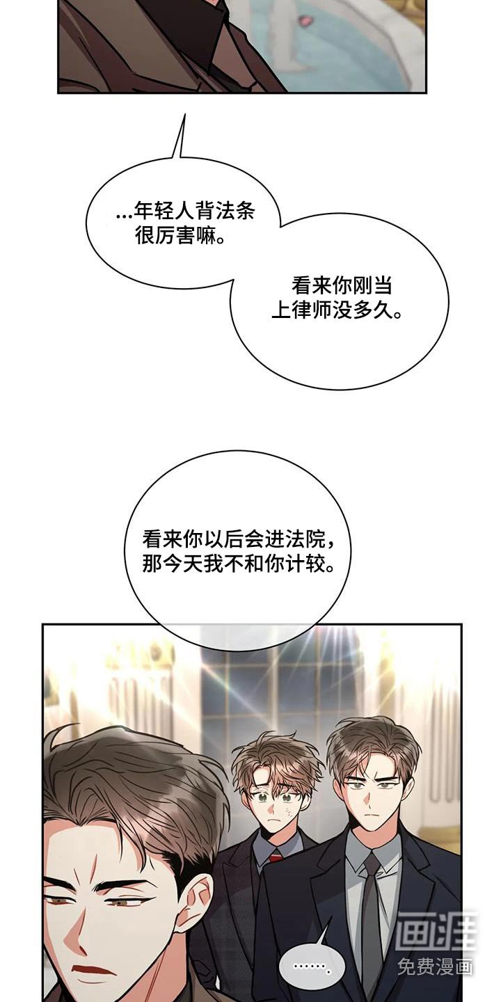 第102章：【第二季】案件