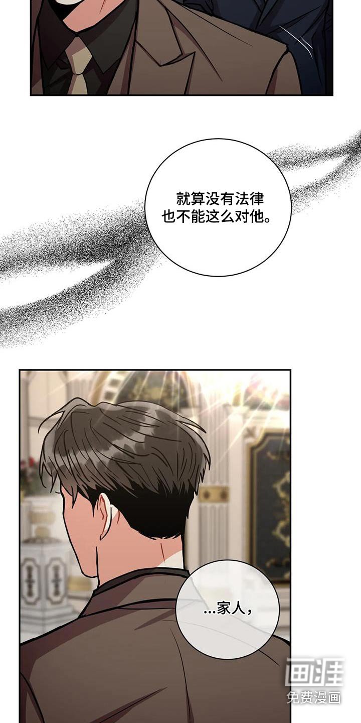 第102章：【第二季】案件