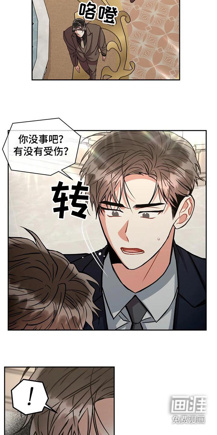 第102章：【第二季】案件