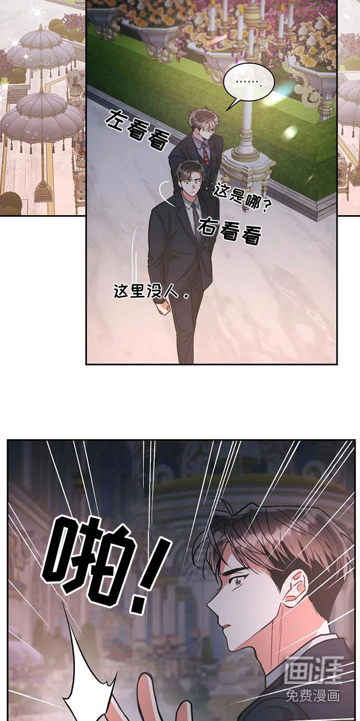 第102章：【第二季】案件