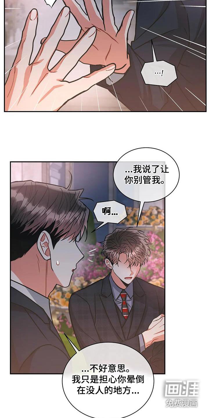第102章：【第二季】案件