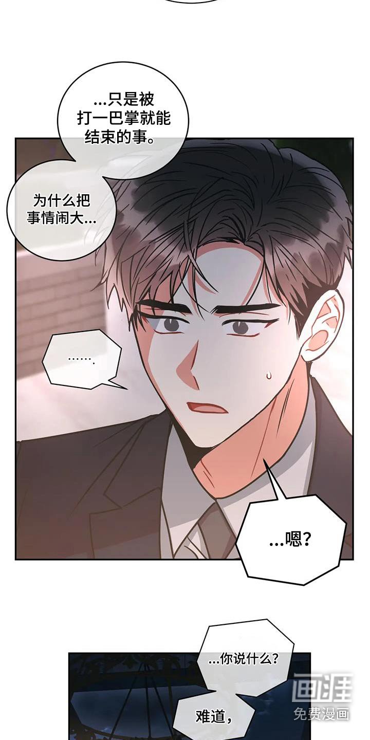 第102章：【第二季】案件
