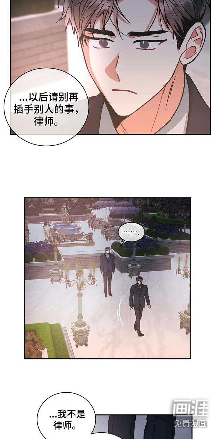 第102章：【第二季】案件