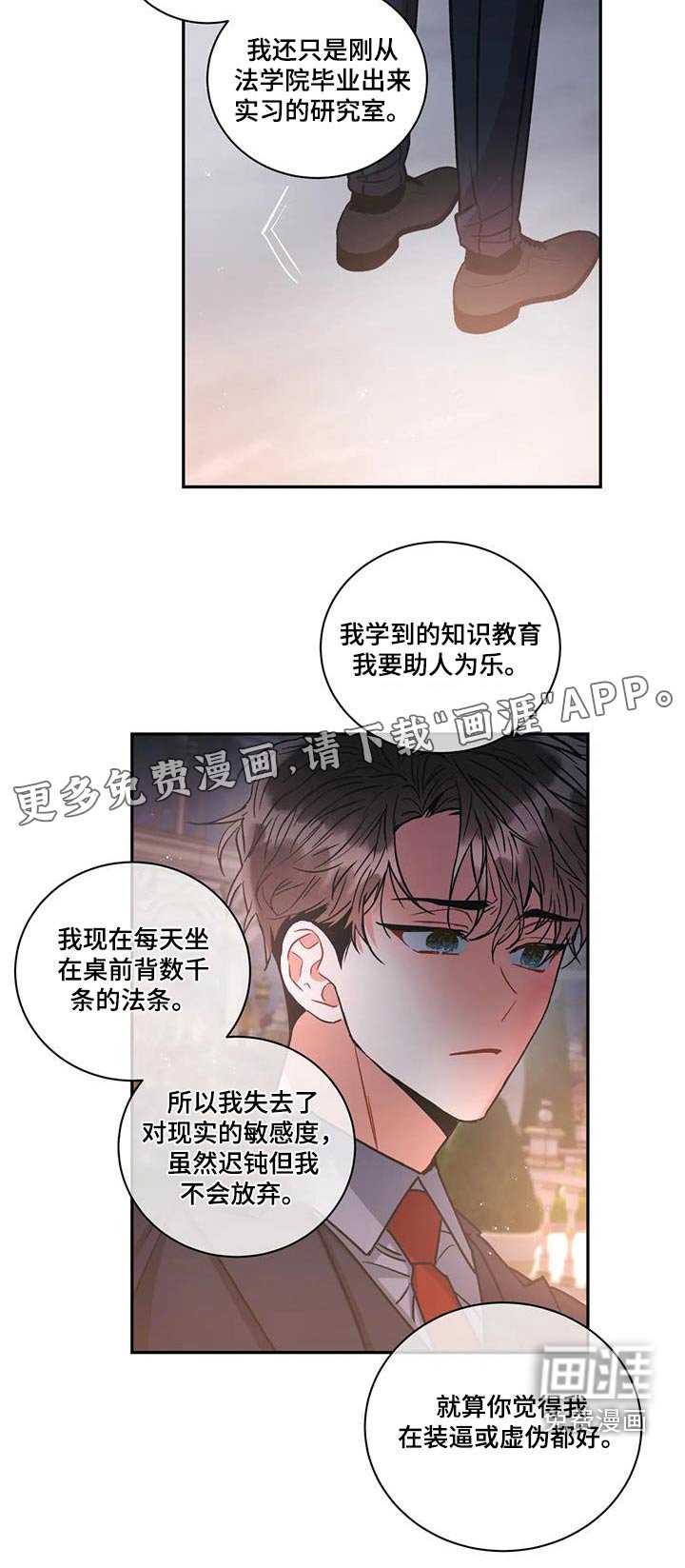 第102章：【第二季】案件