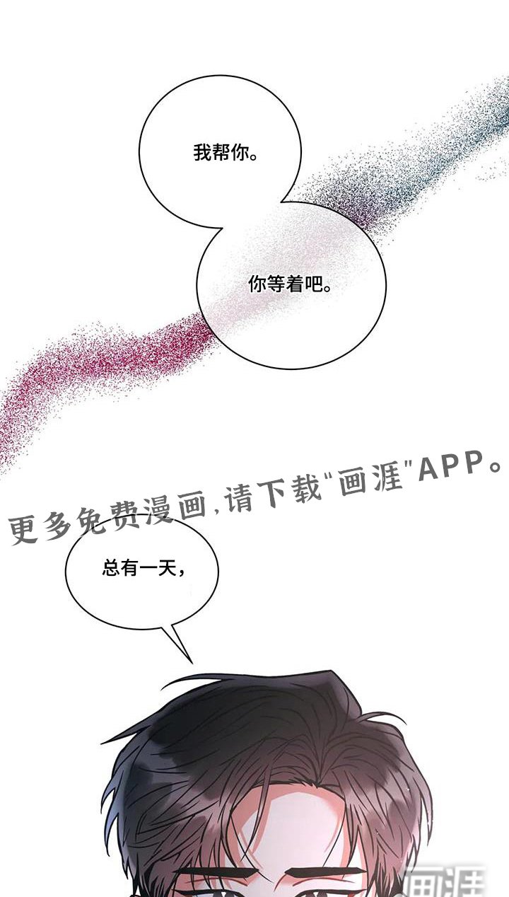第103章：【第二季】大人物 
