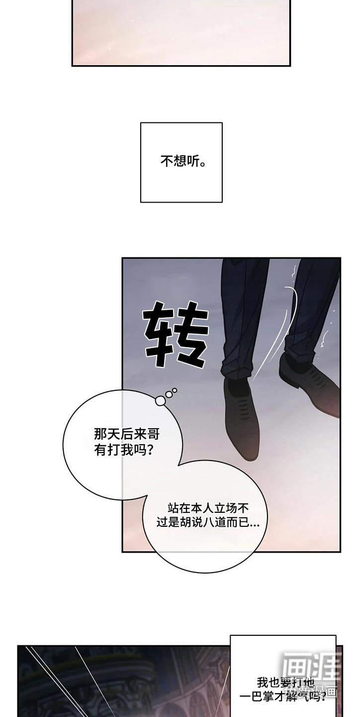 第103章：【第二季】大人物 