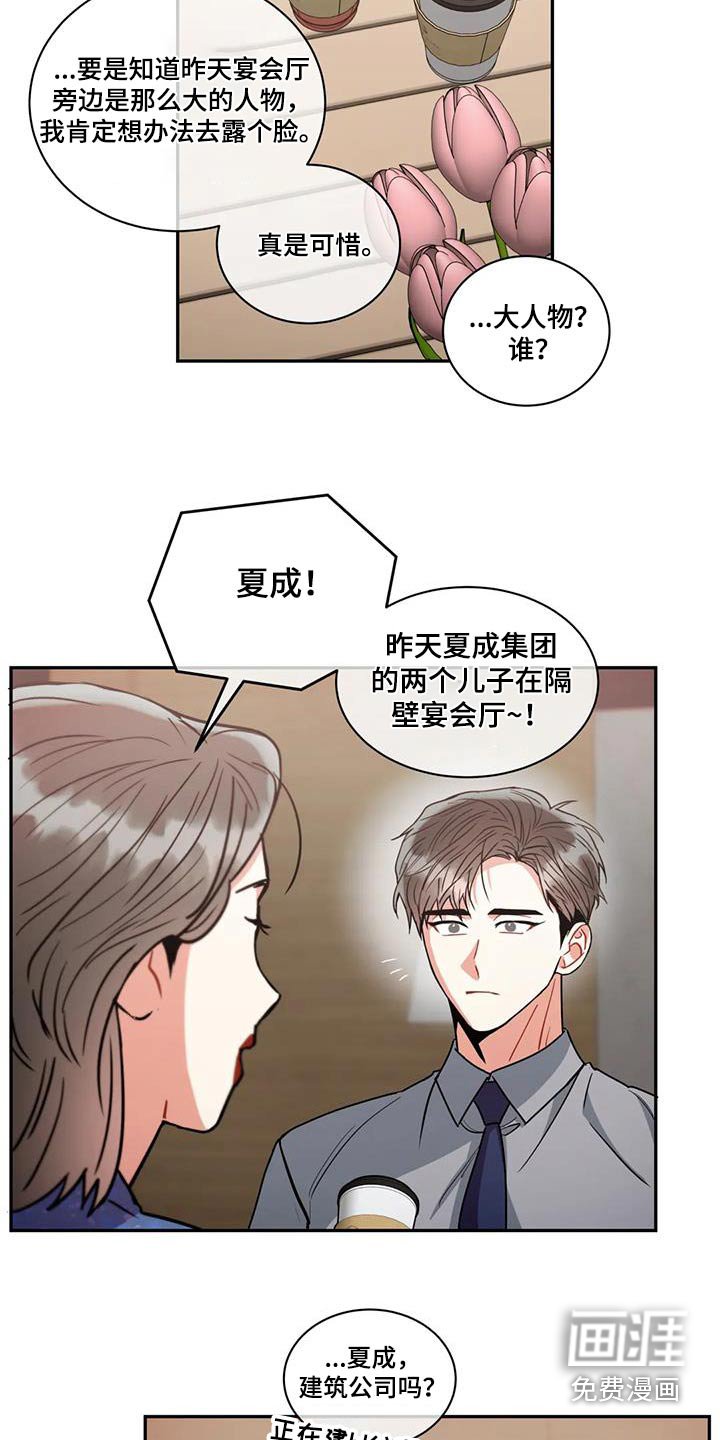 第103章：【第二季】大人物 