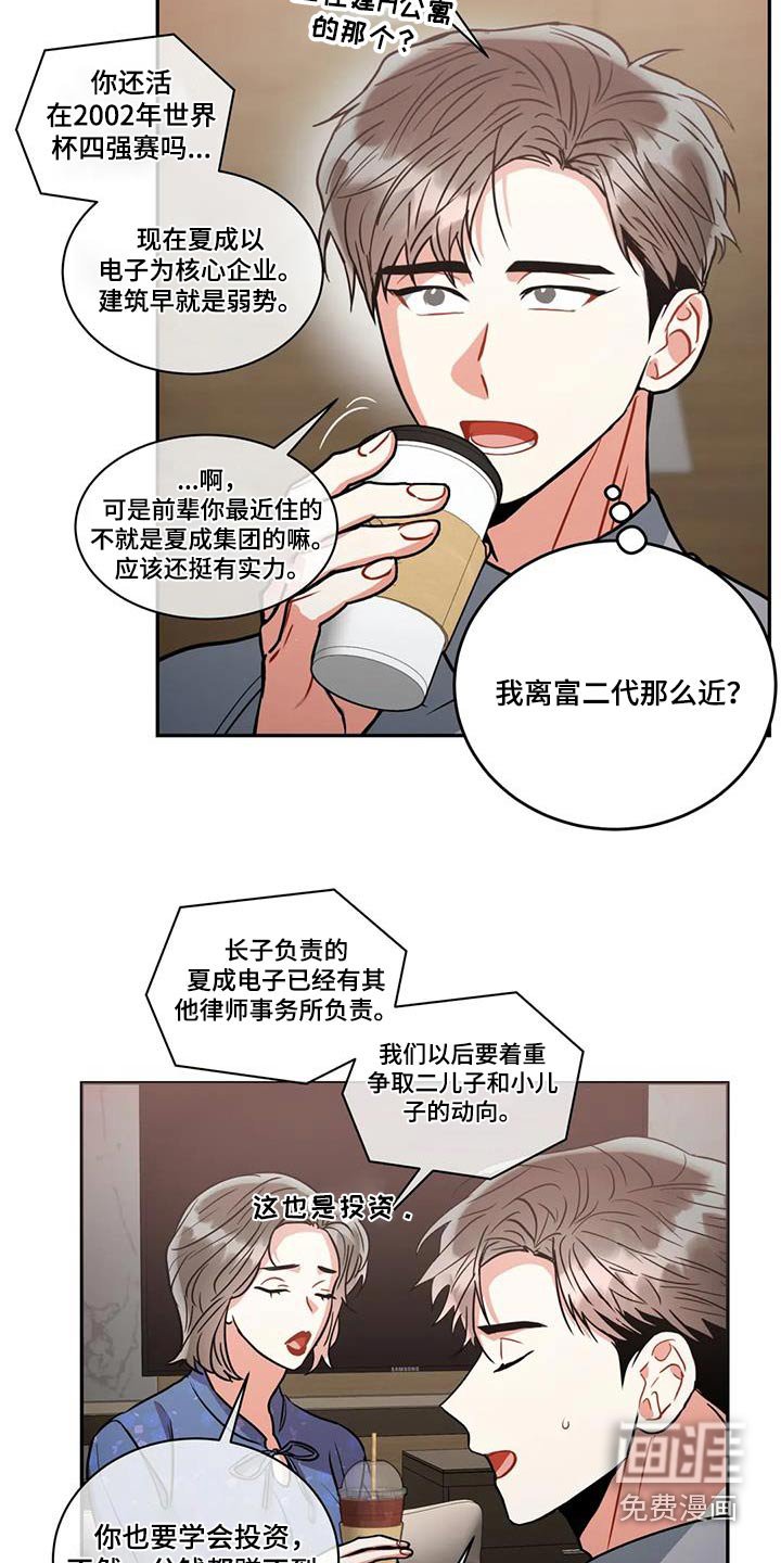 第103章：【第二季】大人物 