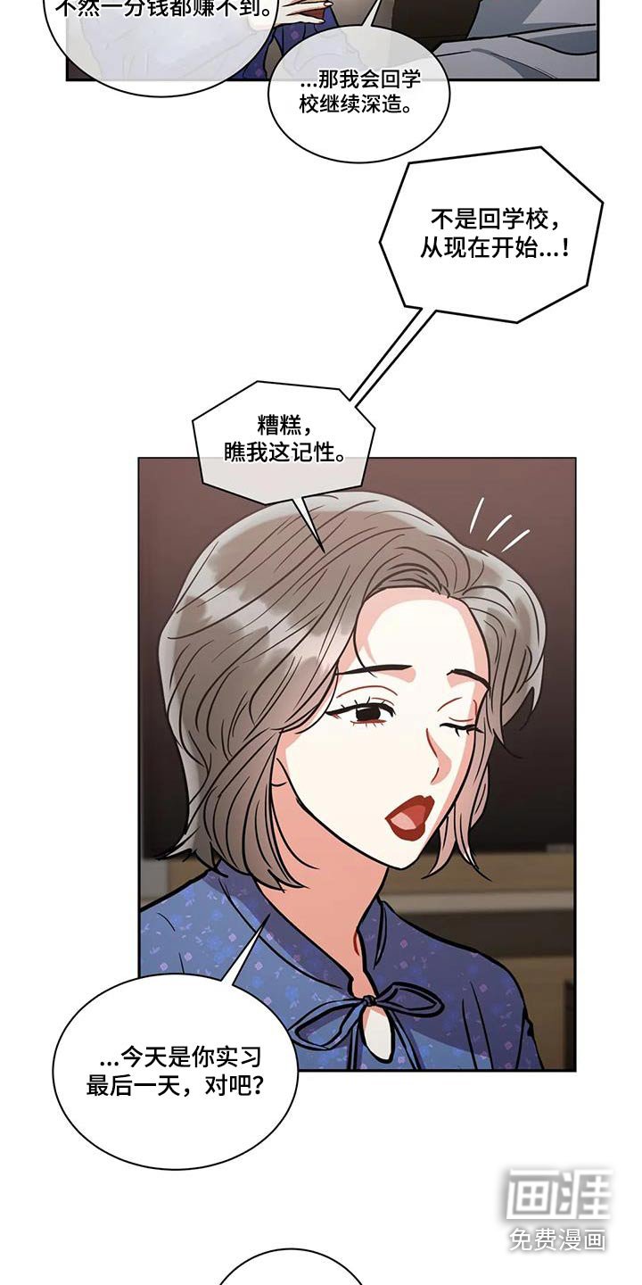 第103章：【第二季】大人物 