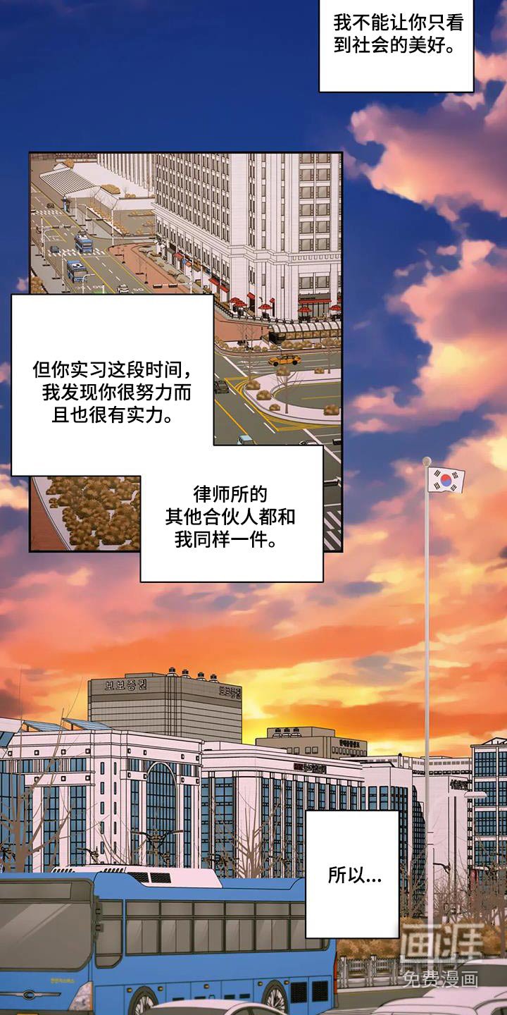 第103章：【第二季】大人物 