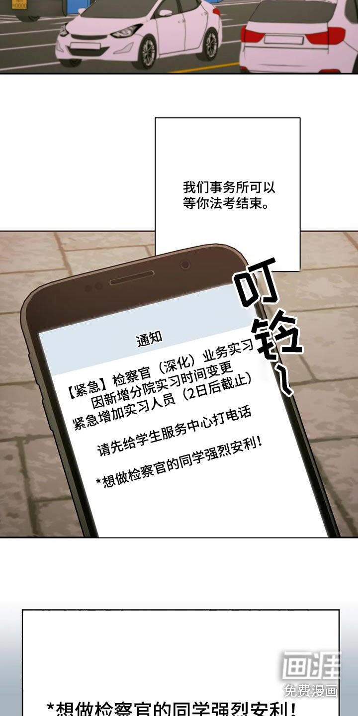 第103章：【第二季】大人物 