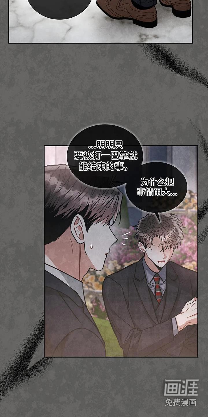 第103章：【第二季】大人物 