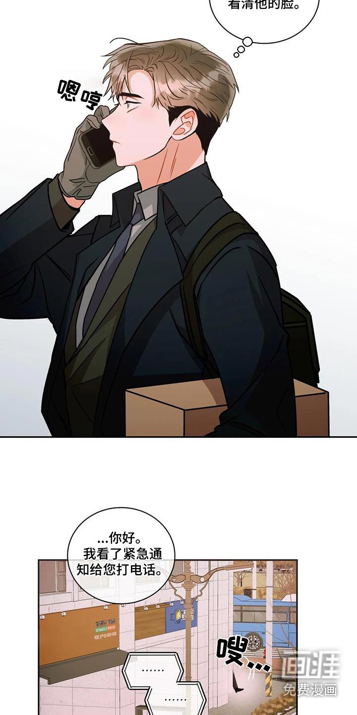 第103章：【第二季】大人物 