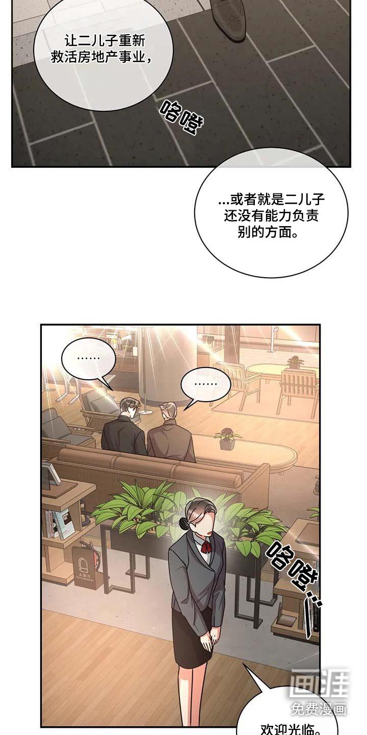 第104章：【第二季】房地产