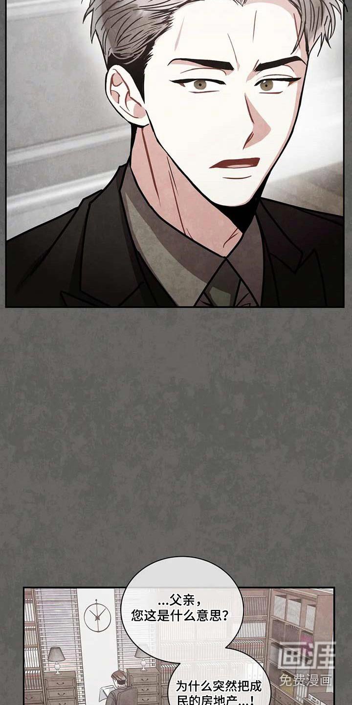 第104章：【第二季】房地产