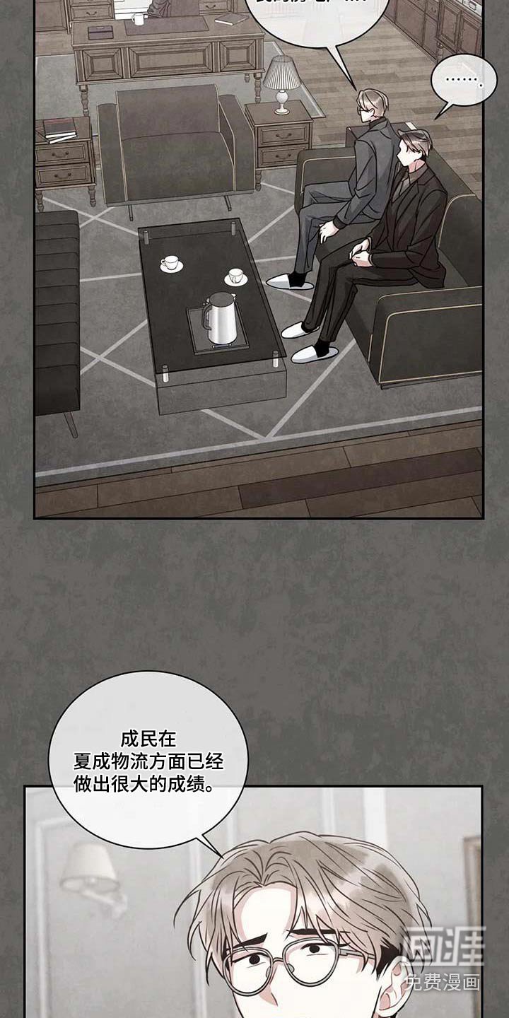第104章：【第二季】房地产