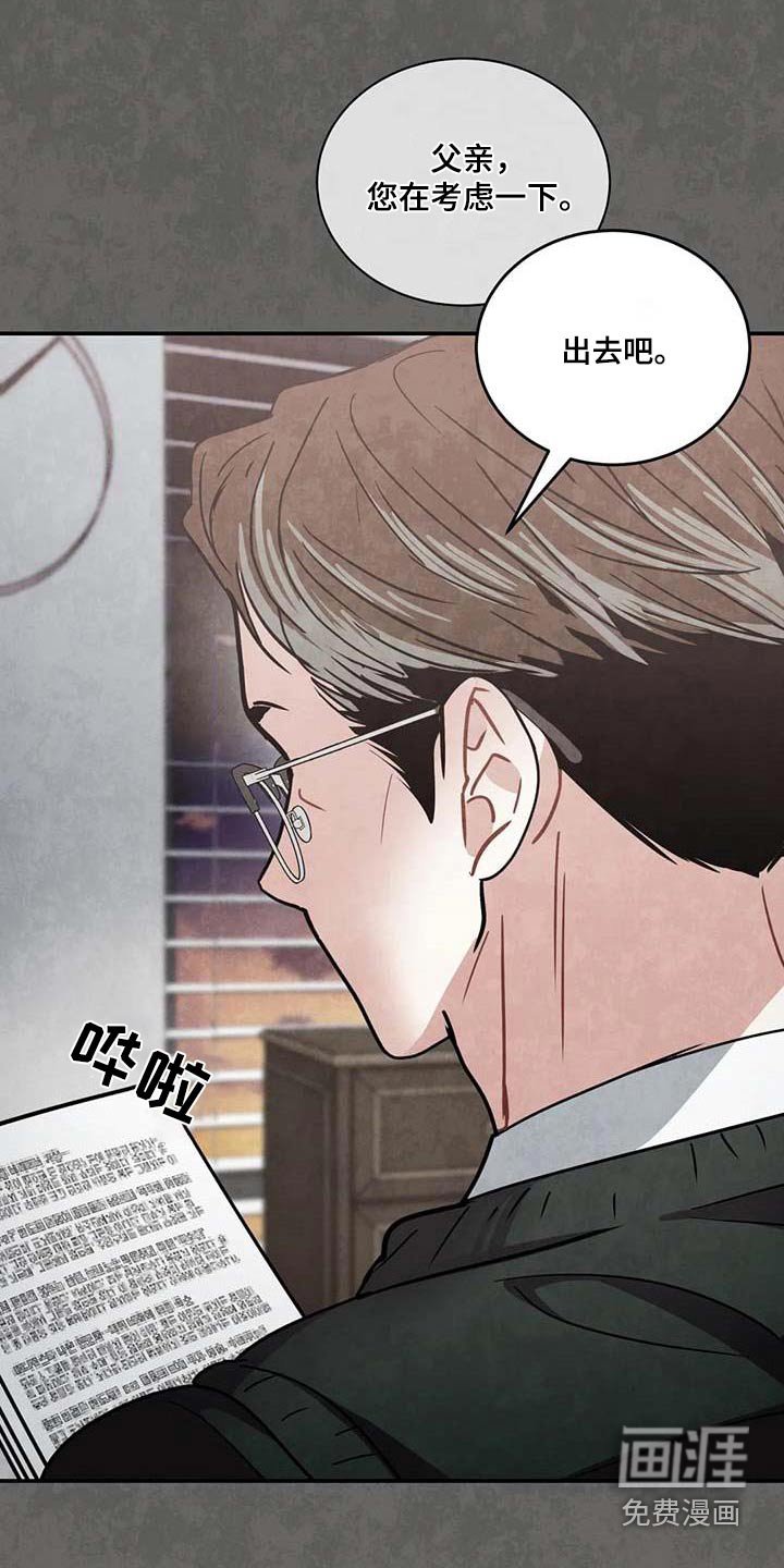第104章：【第二季】房地产