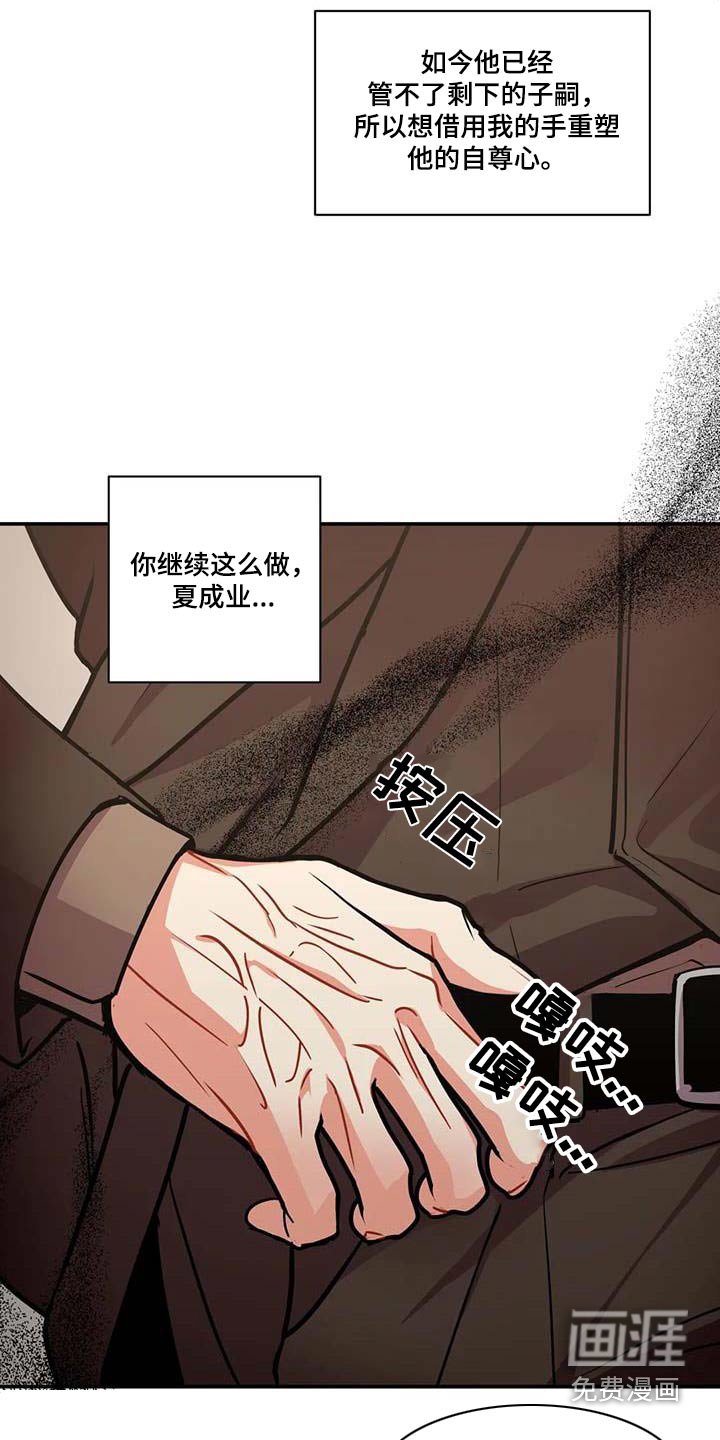 第104章：【第二季】房地产