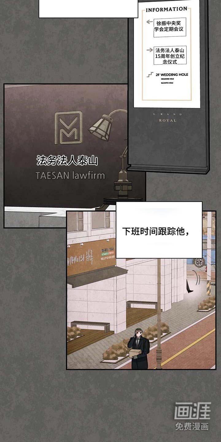 第104章：【第二季】房地产