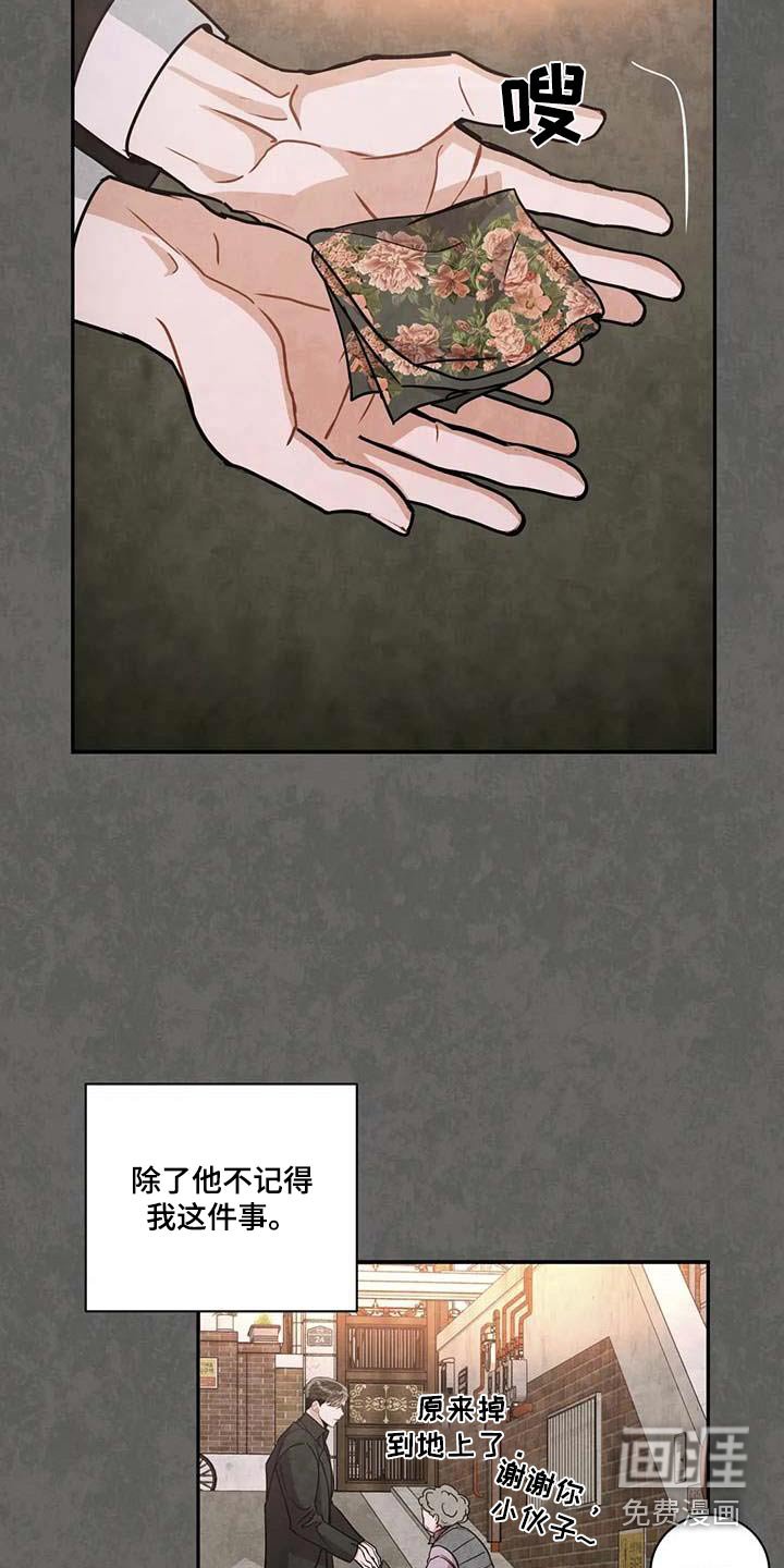 第105章：【第二季】幸福的地方 