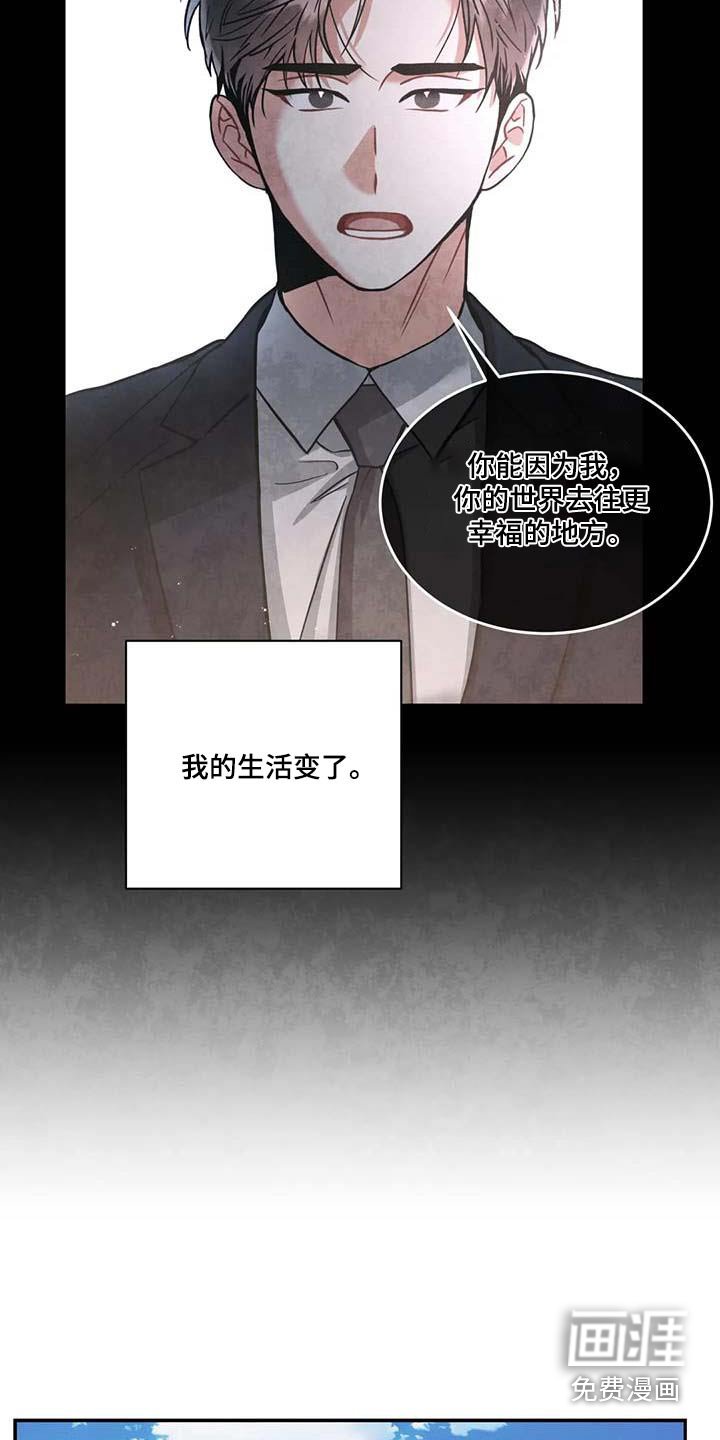 第105章：【第二季】幸福的地方 