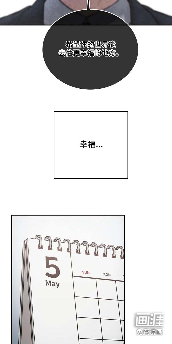 第105章：【第二季】幸福的地方 