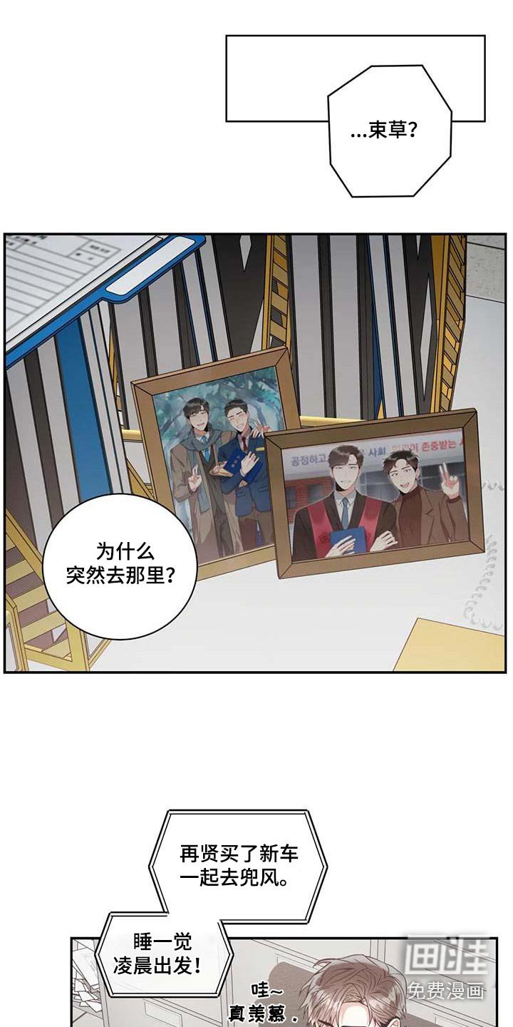 第105章：【第二季】幸福的地方 