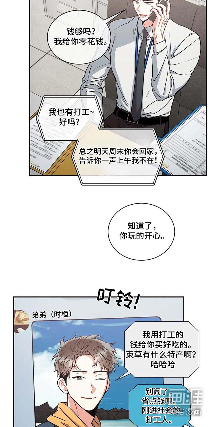 第105章：【第二季】幸福的地方 