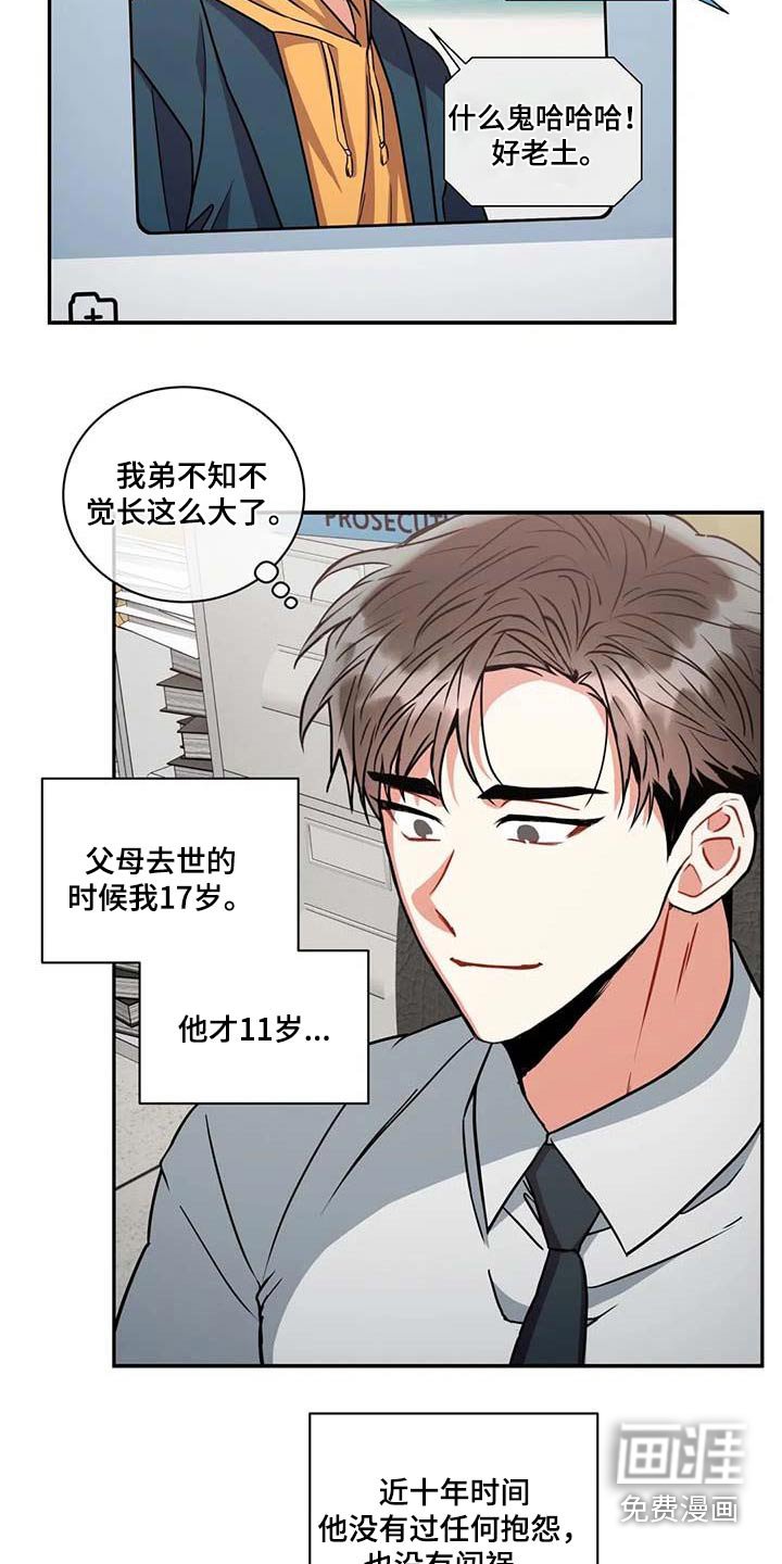 第105章：【第二季】幸福的地方 