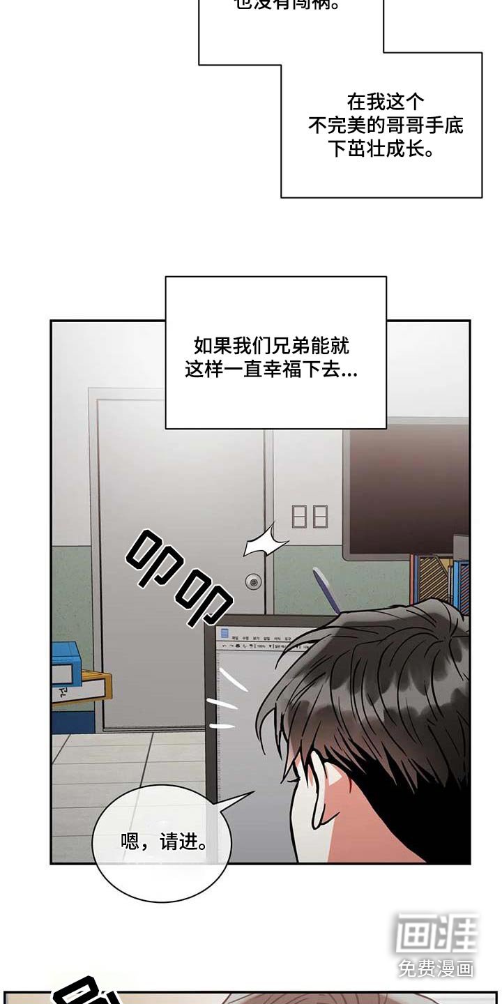 第105章：【第二季】幸福的地方 