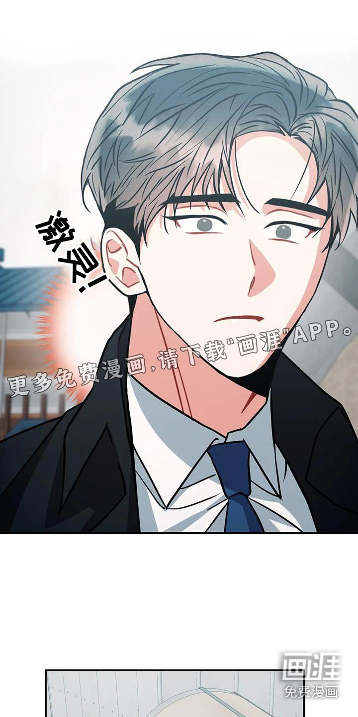 第106章：【第二季】拒绝