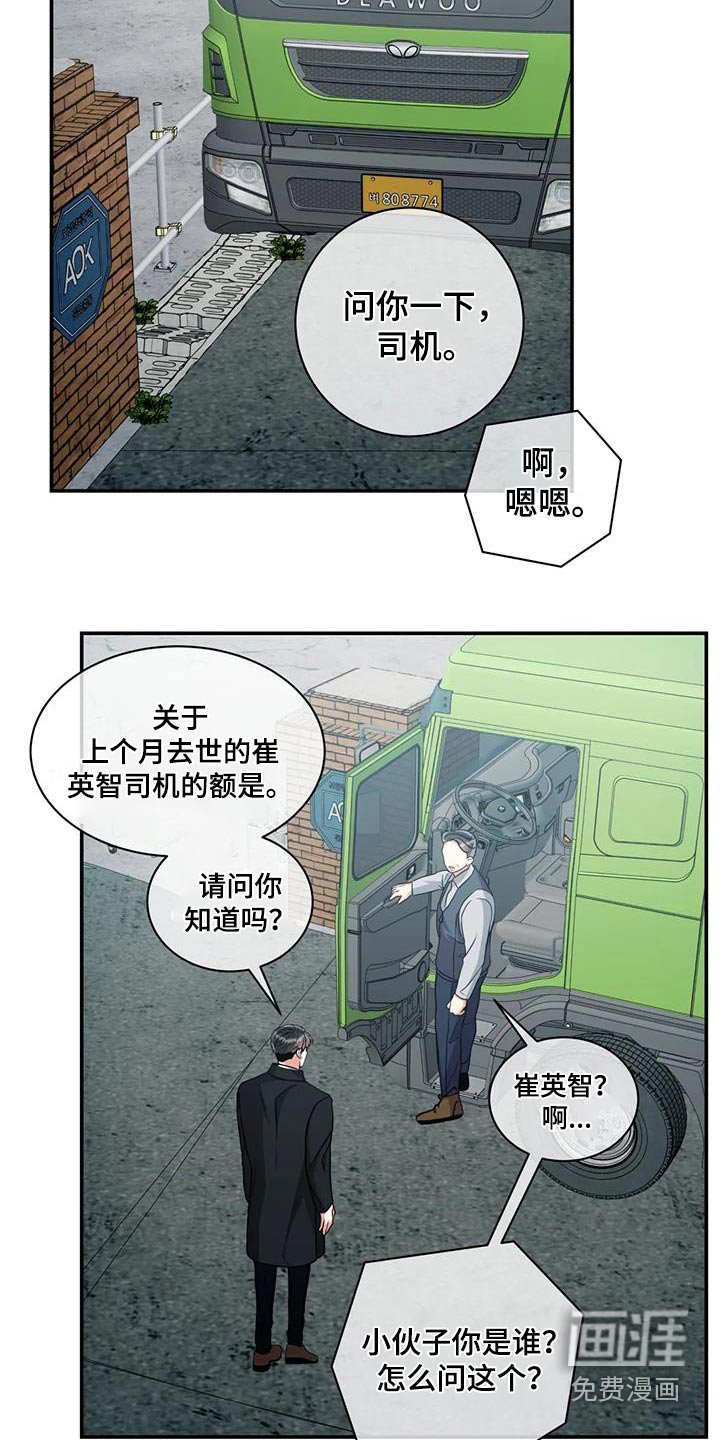 第106章：【第二季】拒绝