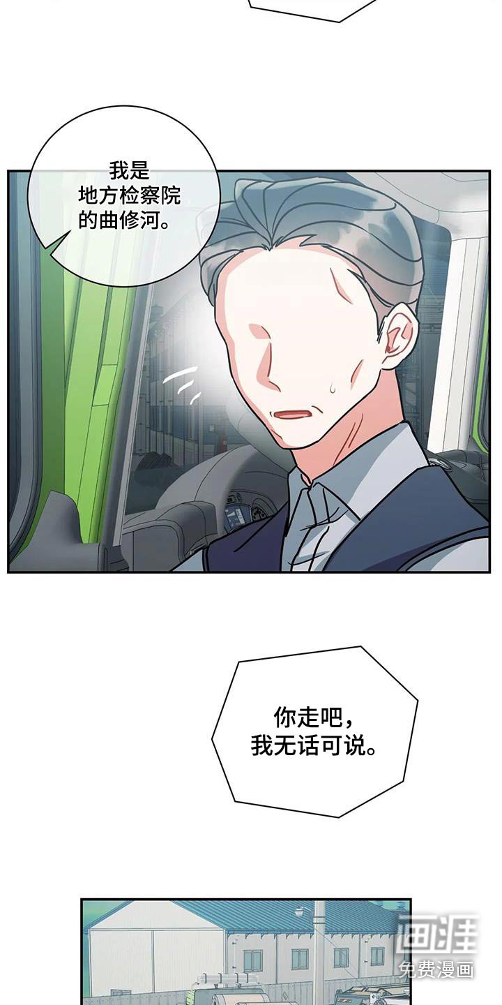 第106章：【第二季】拒绝