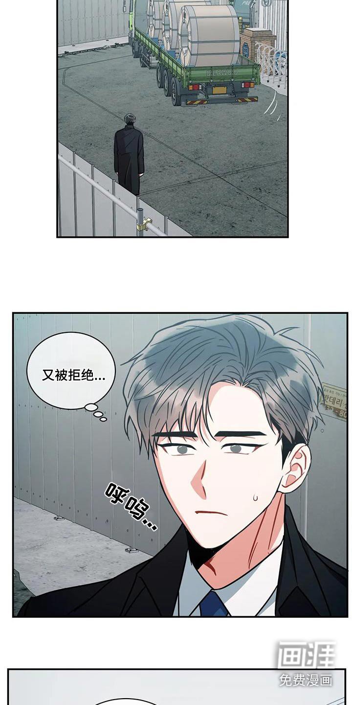第106章：【第二季】拒绝