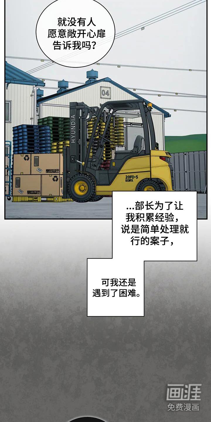 第106章：【第二季】拒绝