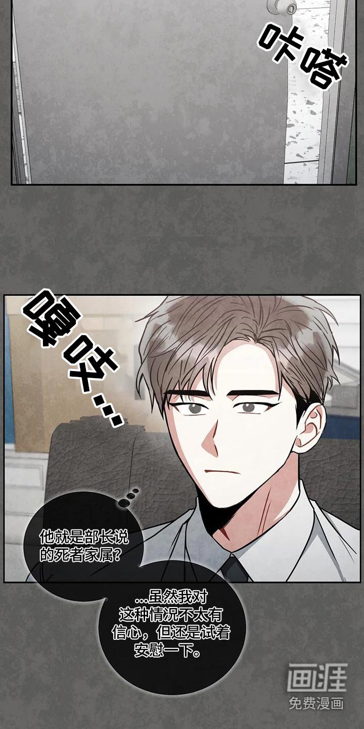 第106章：【第二季】拒绝