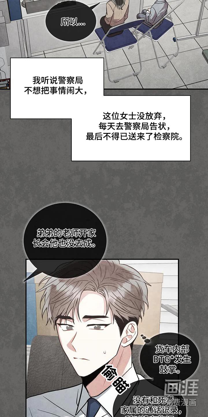 第106章：【第二季】拒绝